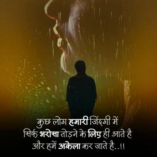 Alone quotes in hindi