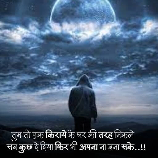 Emotional sad shayari