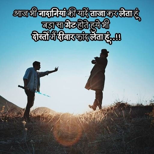 Friendship quotes in hindi