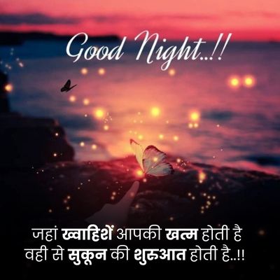 Good night shayari