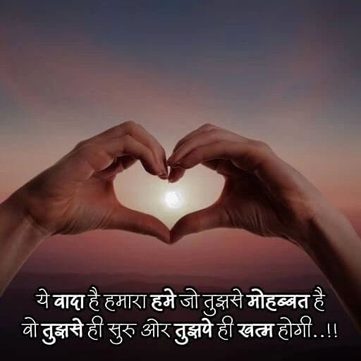 Heart touching shayari