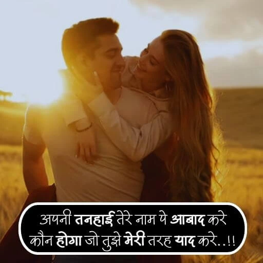 Ishq shayari