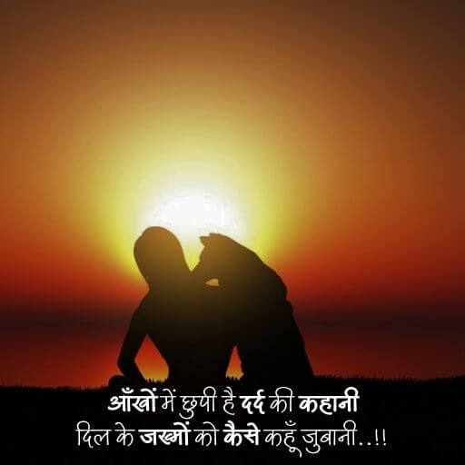 Sad love shayari