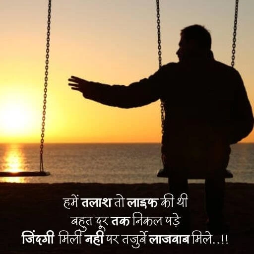 Shayari status