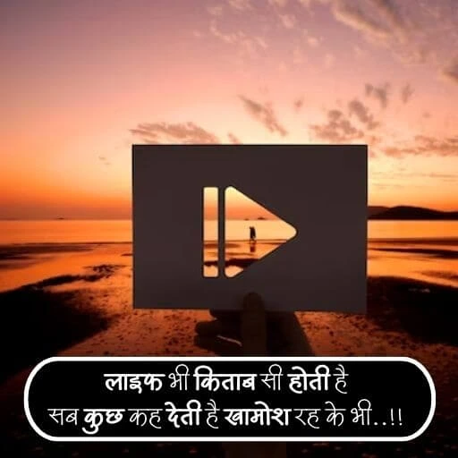 Zindagi shayari