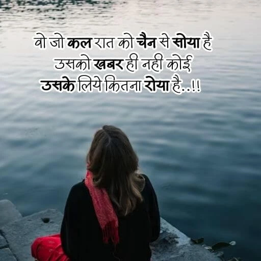 Alone shayari