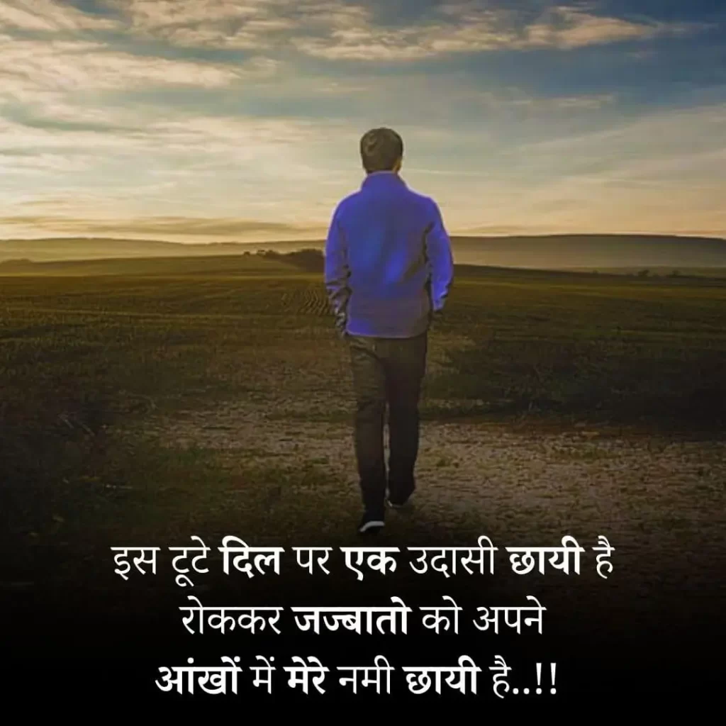 Breakup shayari