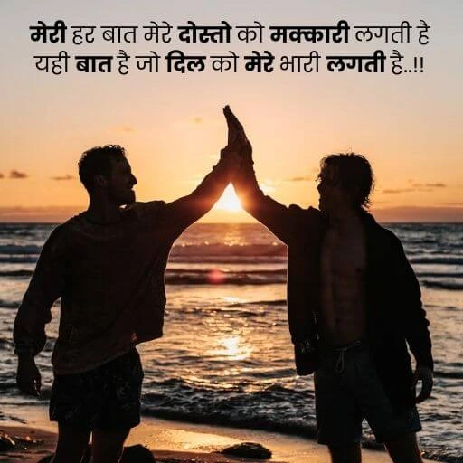 Dosti-shayari