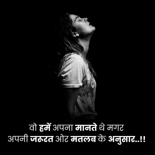 Sad shayari