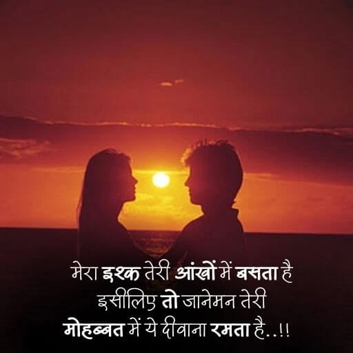 Romantic shayari