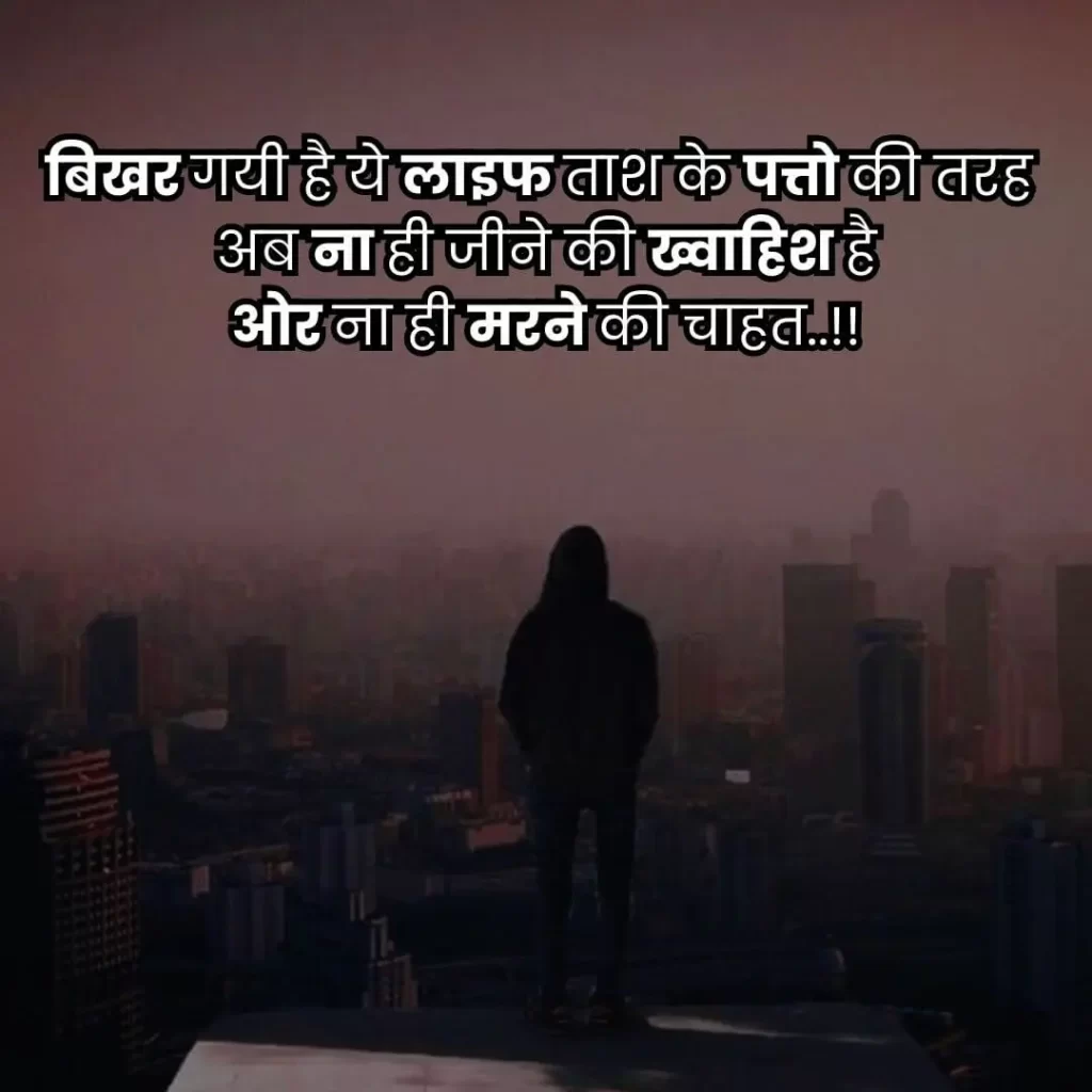 life shayari