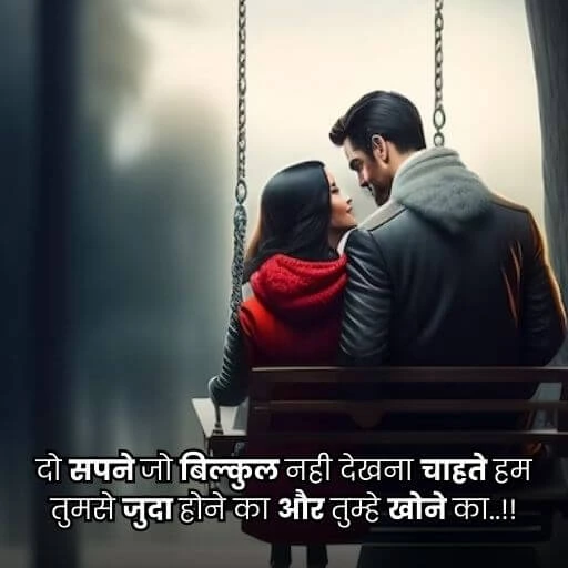 Love status in hindi