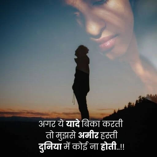 Miss you shayari