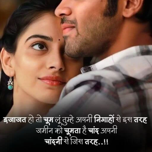 Love shayari