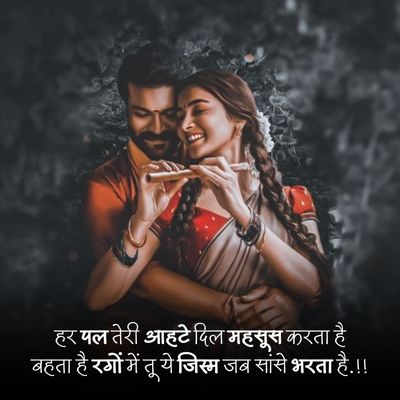 Husband wife shayari35