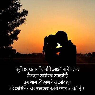 Love wali shayari67