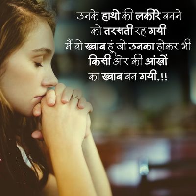 Mood off shayari49