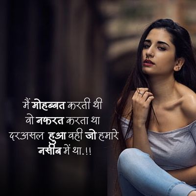 Naseeb shayari34