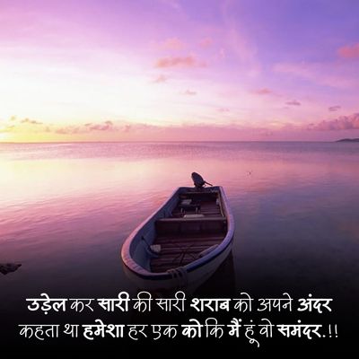 Samandar shayari74