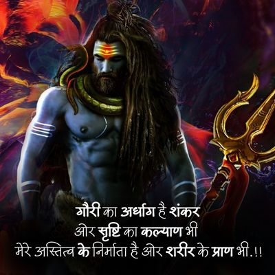 Shiv shayari34