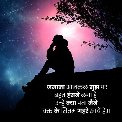 Single shayari54