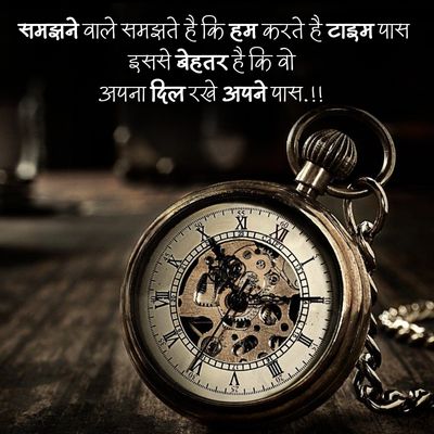 Time pass shayari69