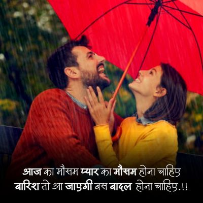 Barish shayari40