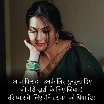 Best shayari