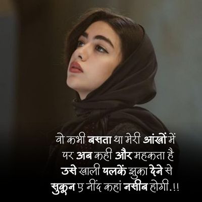 Bewafa dard bhari shayari