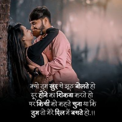 Heart touching love shayari34