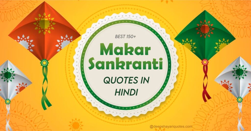 Best 150+ Happy Makar Sankranti 2024 Quotes in Hindi