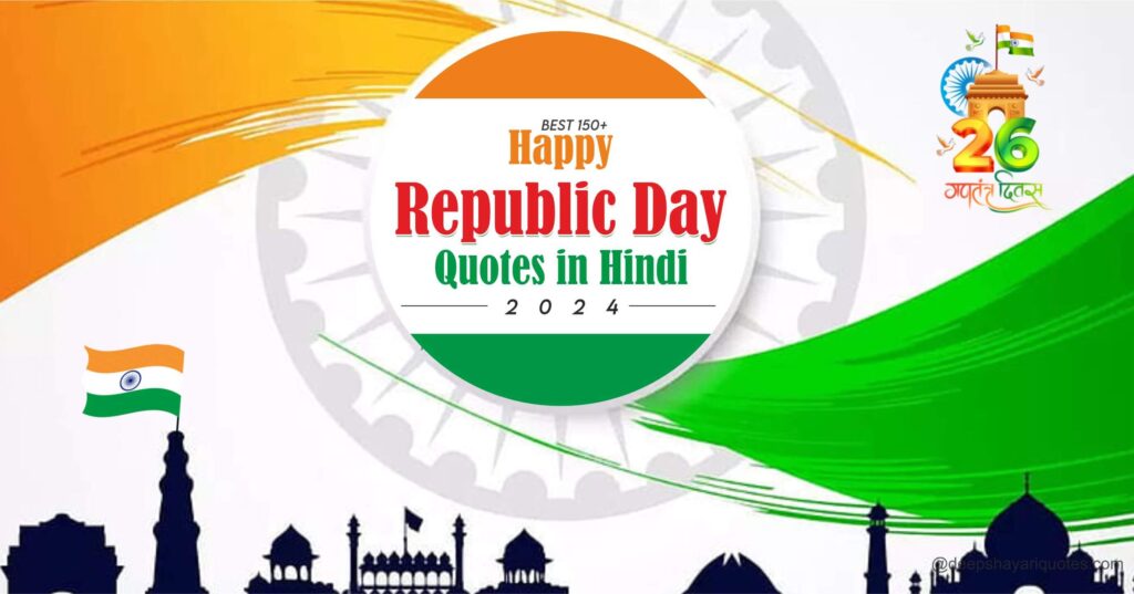 Best 150+ Happy Republic Day Quotes In Hindi 2024