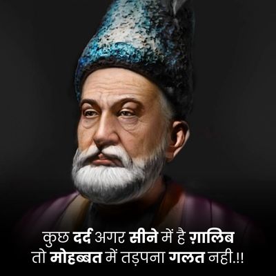 Ghalib shayari35