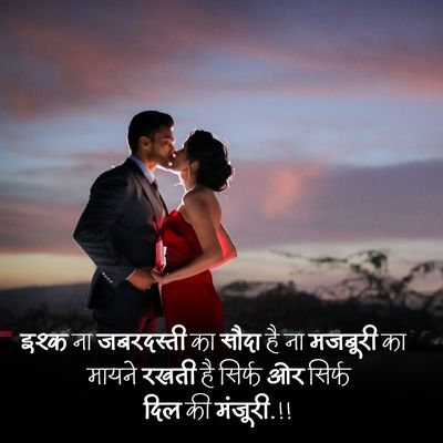 Propose shayari26