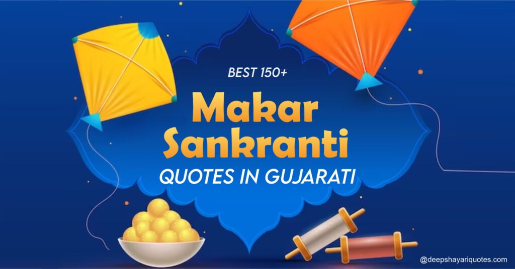 Best 150+ Happy Makar Sankranti in Gujarati 2024