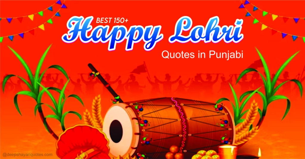 Best 150+ Happy Lohri 2024 Images Wishes Quotes in Punjabi