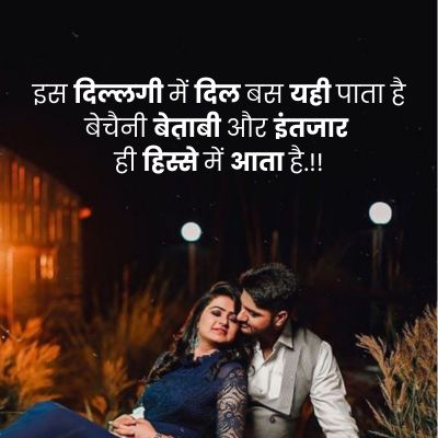 Aashiqui par shayari