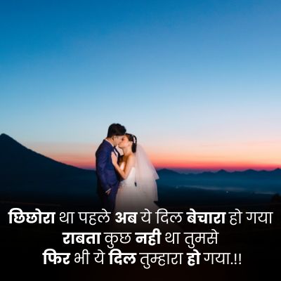 Chahat shayari