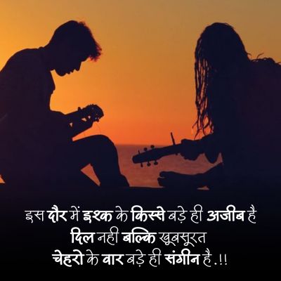 Kiss shayari