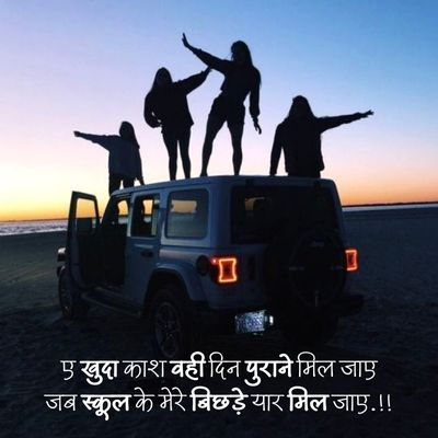 School shayari76