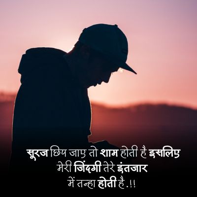 Shaam shayari