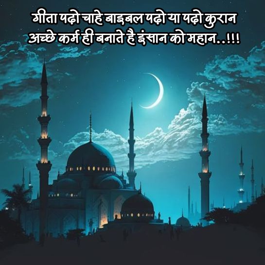 337+ Allah Shayari | खुदा पर शायरी हिंदी में (2024) – 2TryKar