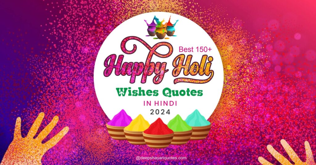 best 150+Happy Holi 2024 Wishes Images, Quotes, Messages in Hindi