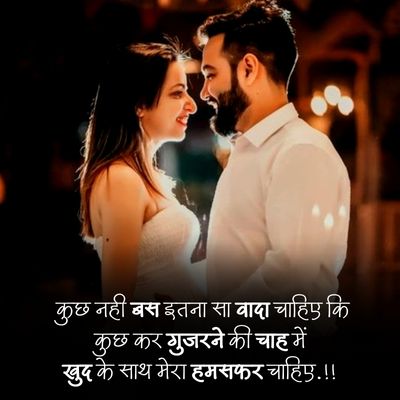 Humsafar shayari80