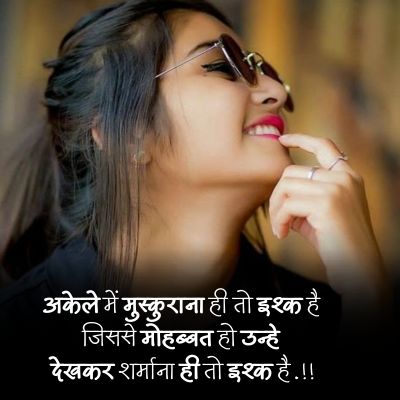 muskurahat-shayari