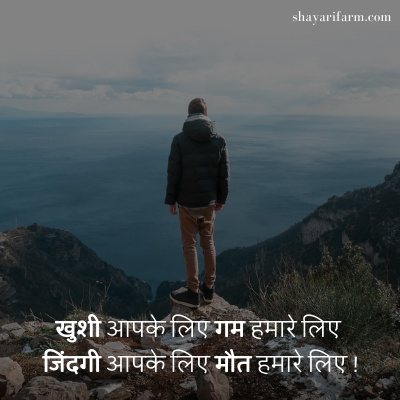 marne wali shayari